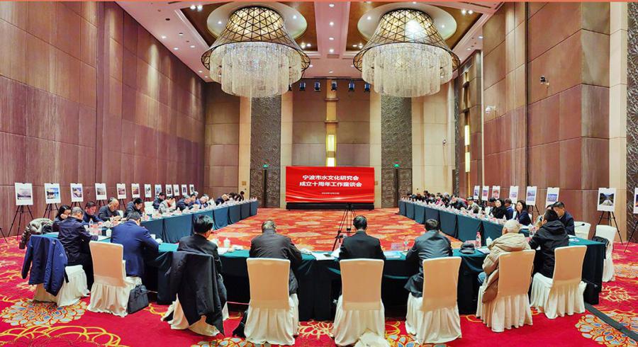 水文化研究会成立十周年座谈会  潘旭光摄