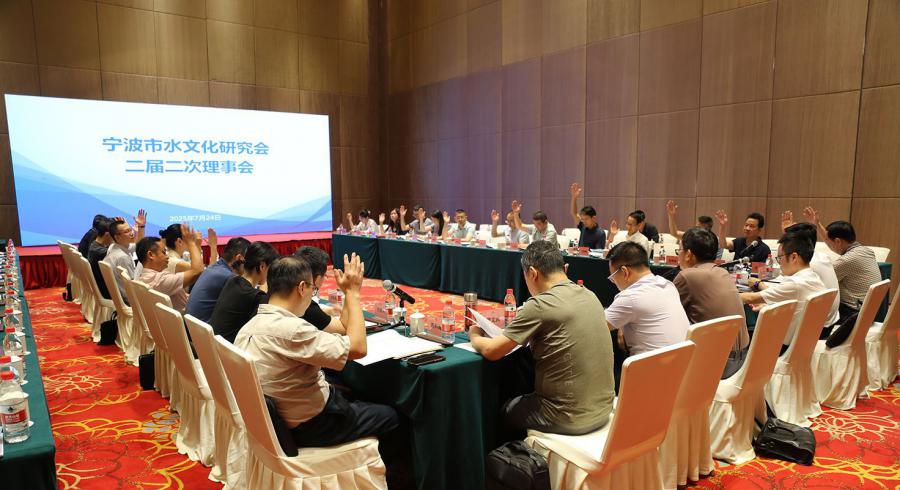 水文化研究会二届二次会议